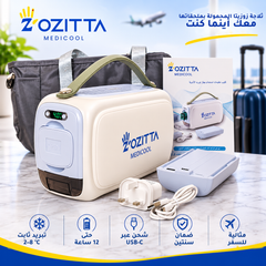 زوزيتا ميدكول الثلاجة الصغيرة المحمولة، ثلاجة تبريد للسفر.