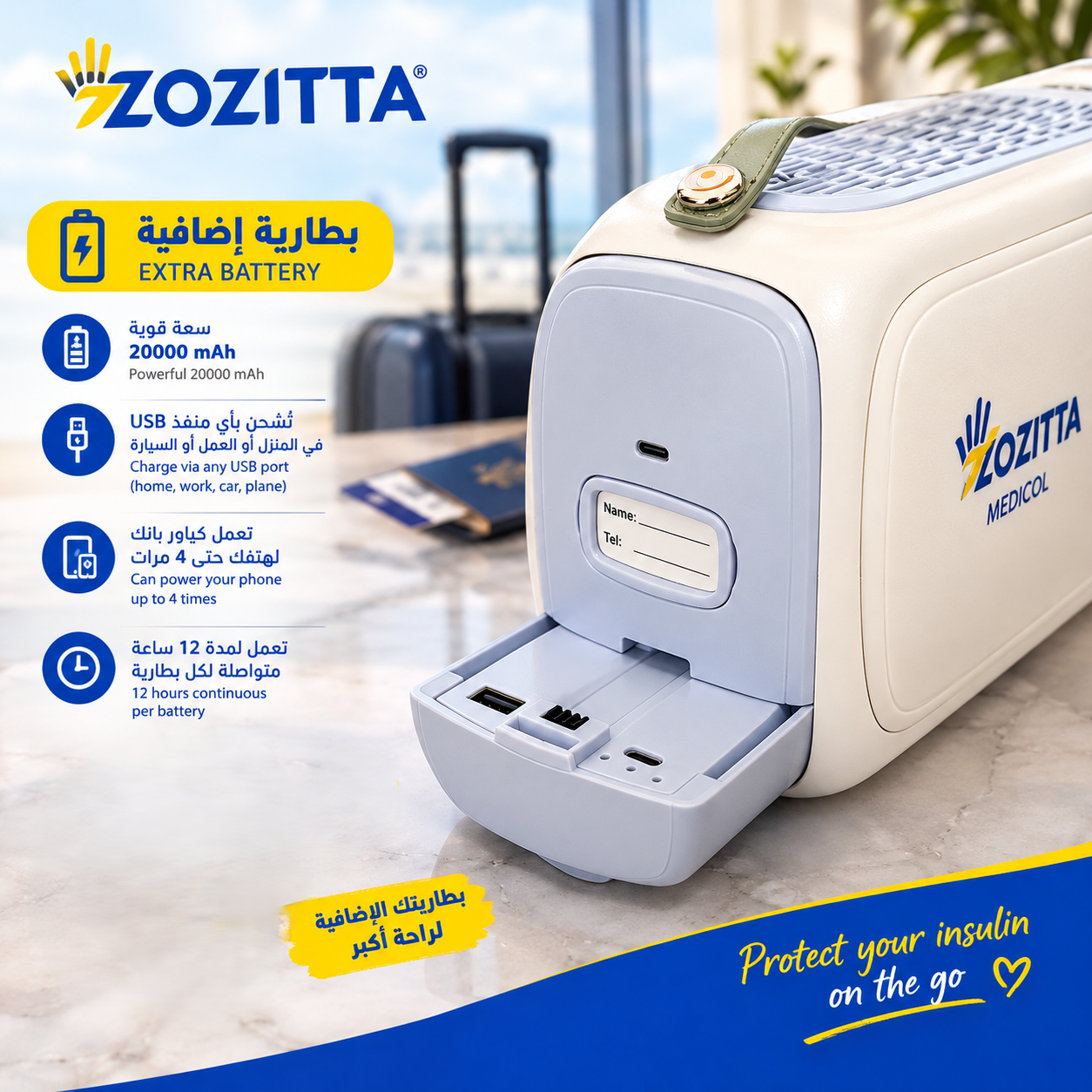 بطارية زوزيتا الإضافية – طاقة تدوم معك أينما ذهبت